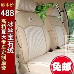 汽车座套多少合适